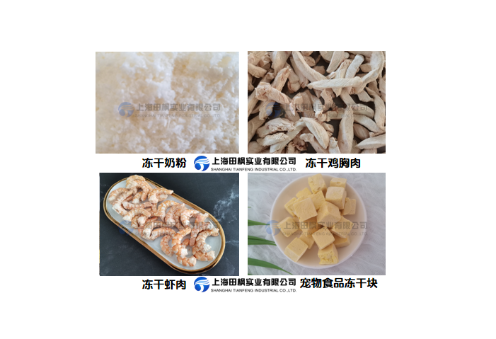 宠物食品冷冻干燥机：高端宠食解决方案