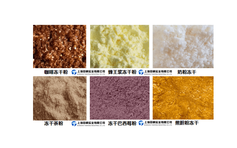 速溶饮料冷冻干燥机生产线配置要求